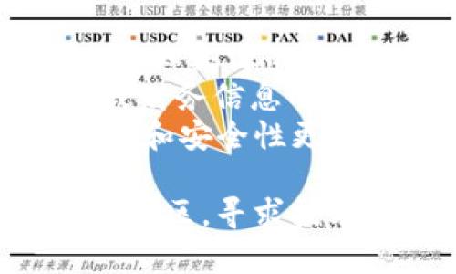要授权tpWallet应用程序，您可以按照以下步骤进行操作。这里介绍的是一般的授权流程，具体步骤可能会因应用程序的不同版本或操作系统的不同而略有差异。

### 步骤一：下载并安装tpWallet

首先，确保您已在手机上安装了最新版本的tpWallet应用。这可以通过应用商店（如Google Play商店或Apple App Store）进行下载和安装。

### 步骤二：打开tpWallet

安装完成后，找到tpWallet的图标并点击打开应用。在首次运行应用时，您可能会看到一些欢迎界面或者使用说明，跟随指引完成初始设置。

### 步骤三：创建或导入钱包

如果您是第一次使用tpWallet，您需要创建一个新的钱包或导入现有钱包。创建新钱包时，务必妥善保存您的助记词或私钥，确保其安全。

### 步骤四：进行应用授权

1. **进入设置或授权界面**  
   一般情况下，您会在应用的主界面或设置菜单中找到“授权”或“权限”选项。

2. **选择需要授权的功能**  
   根据tpWallet的使用要求，您可能需要授权访问某些功能，例如位置、相机或文件等。

3. **允许权限请求**  
   在弹出的权限请求窗口中，选择“允许”或“接受”以授予应用所需的权限。

### 步骤五：连接权限

如果您的tpWallet需要与其他应用程序或服务进行连接（如交易平台或其他区块链服务），请按照应用的提示进行进一步的连接授权。

### 步骤六：确认授权状态

完成上述步骤后，您可以返回到应用的设置或权限管理界面，确认您已成功授权所需功能的访问权限。这有助于确保应用正常运行。

### 其他注意事项

- **安全性**：在授权应用程序之前，请务必确保您信任该应用。避免下载未知来源的应用，以防信息泄露。
- **定期检查权限**：定期查看已授权的应用权限，特别是涉及个人信息或财务信息的权限。
- **更新应用**：确保您使用的是tpWallet的最新版本，以获取最新的功能和安全性更新。

如果您在授权过程中遇到任何问题，可以访问tpWallet的官方网站或用户社区，寻求技术支持和帮助。