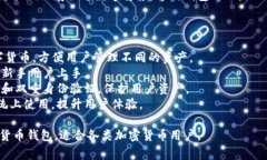 tpWallet 属于数字货币钱包（也称为加密货币钱包