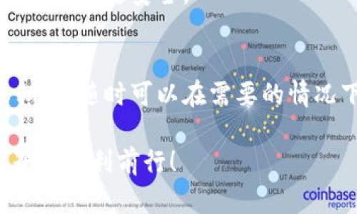 为了重新导入资产到tpWallet，您可以按照以下步骤进行操作。这将帮助您找回您的资产并继续使用您的钱包。

步骤一：打开tpWallet应用
首先，确保您已经安装了最新版的tpWallet应用。如果还没有安装，可以前往应用商店下载并安装。

步骤二：选择导入钱包
在tpWallet的主界面上，找到“导入钱包”或“恢复钱包”的选项。这个选项一般位于登录界面的下方，点击后将带您到导入界面。

步骤三：输入助记词或私钥
在导入界面，您通常会看到两种选择：输入助记词或导入私钥。这里建议选择span style=