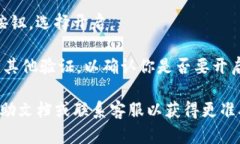似乎你在询问关于tpWallet的指纹支付设置的相关问