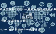 手机充值tpWallet的最全指南：三步走轻松充值，一