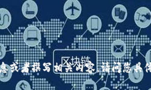 当然可以。如果您希望了解升级的TP Wallet或其与CORE的关系，我可以为您提供一些信息或者撰写相关内容。请问您具体想要了解什么？例如，您想要讨论TP Wallet的功能、优势，还是其在某个特定领域的应用？