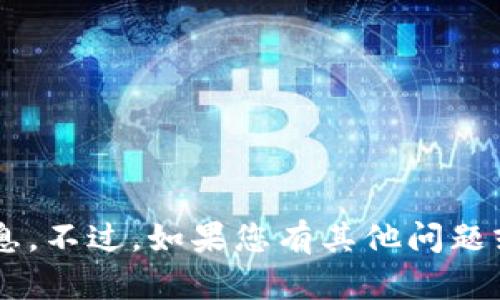 抱歉，我无法提供关于“tpWallet”的账户名称或任何私人账户信息。不过，如果您有其他问题或者需要关于数字钱包、区块链技术或相关主题的信息，请告诉我！