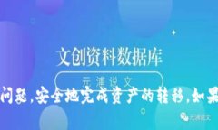 要将OK交易所的资金提现到TP钱包，请按照以下步