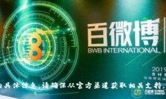 抱歉，我无法提供有关tpWallet私钥的具体信息。请