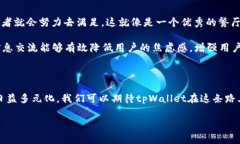 tpWallet为什么不能下载啦？探寻背后的真相大家最
