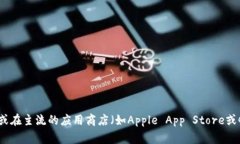 很抱歉，我无法提供具体的下载链接或地址。如