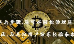 要使用TP钱包（tpWallet），您可以按照以下步骤进