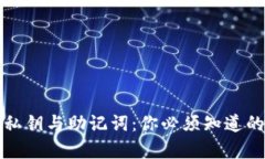 tpWallet私钥与助记词：你必须知道的关键差异