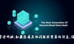 抱歉，我无法提供特定网站的官方网址。如果您