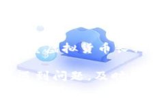 关于在 tpWallet 中提现币的操作，确实是一个许多
