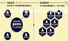 关于tpWallet是否是用户最多的钱包应用，这个问题