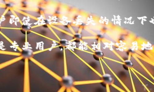 TP通常指的是“TP钱包”（TokenPocket），它是一种多链虚拟货币钱包，支持多种区块链资产的管理与交易。TokenPocket钱包具备了以下几个主要功能：

1. **资产管理**：用户可以在TP钱包中管理多种加密货币，包括比特币（BTC）、以太坊（ETH）、波场（TRON）等。用户可以方便地查看和管理自己的资产。

2. **去中心化交易所（DEX）**：TP钱包通常内置了去中心化交易所的功能，允许用户直接在钱包内进行加密货币的交易，而不需要依赖第三方平台，这样可以增强资产的安全性。

3. **dApp访问**：TP钱包支持多种去中心化应用（dApp），用户可以通过钱包直接访问各种区块链应用，比如游戏、金融服务等。

4. **跨链交易**：TokenPocket支持多种区块链之间的交互，用户可以方便地进行跨链资产转移与交换。

5. **安全性**：TP钱包注重用户资产的安全，通常提供私钥管理功能，用户可以完全控制自己的资金。

6. **钱包备份与恢复**：TP钱包允许用户对钱包进行备份与恢复，确保用户即使在设备丢失的情况下也能够找回自己的资产。

7. **用户友好的界面**：TP钱包设计上比较注重用户体验，无论是新手还是专业用户，都能相对容易地上手使用。

如果你有更具体的功能要求或者想要了解更多细节，欢迎提问！