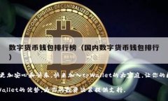   探索tpWallet：冷钱包排名中的璀璨明星 /  guanj