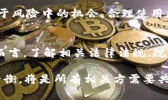 关于警方是否有权利冻结 TP Wallet（或类似加密钱