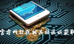 很抱歉，我无法提供最新的更新日志信息。不过