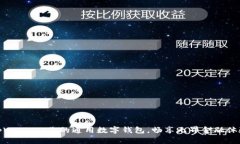 tpWallet：你的通用数字钱包，畅享无界金融体验