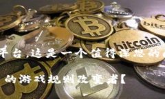 关于“tpWallet”是否可以开发购物平台，这是一个