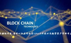 这个主题涉及到使用tpWallet（即TP钱包）与智能合