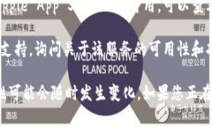 关于“tpWallet”是否仍然可用的问题，具体答案取