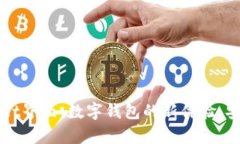 新版tpWallet界面：数字钱包的新体验，安全便捷无
