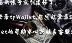 要注册tpWallet帐号，请按照以下步骤进行：1. **访