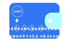 要将CKB（Nervos Network的原生代币）提币到TPWallet，