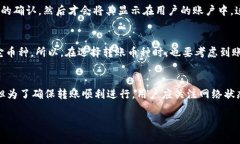 转账时间通常取决于多个因素，包括网络拥堵、
