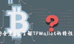 当用户在下载TPWallet或任何其他应用程序时，看到