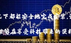 安装 tpWallet 时提示安全风险的情况可能会引起用
