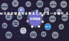苹果手机下载不了TP钱包？你是否也遇到了这个难