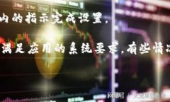要在苹果手机上下载tpWallet软件，可以按照以下步