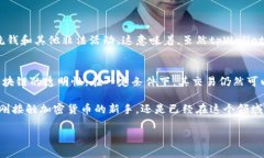 在探讨“tpWallet能不能追踪”这个问题时，我们需