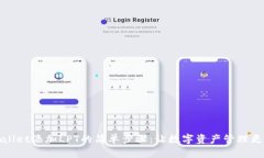 tpWallet添加LPT的简单步骤：让数字资产管理更轻松