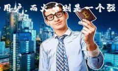 在数字货币快速发展的今天，选择合适的钱包和