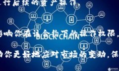 在使用tpWallet进行数字资产管理时，有时候你可能