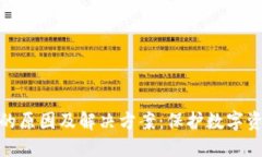 TP冷钱包闪退的原因及解决方案：保护数字资产的