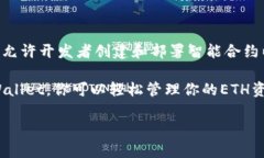 在tpWallet上，ETH图标代表的是以太坊（Ethereum）这