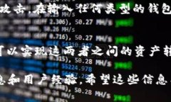 根据目前的信息，tpWallet与im钱包之间可能不支持