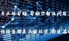 在使用tpWallet连接钱包时遇到问题，比如无反应的