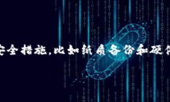 在涉及加密货币钱包时，私钥是一个至关重要的