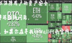 tpWallet官网是指tpWallet（一个数字钱包或加密货币