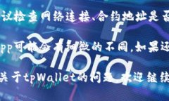 在使用tpWallet时，添加新的合约地址的步骤相对简