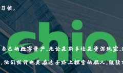    tpWallet转账到派网：轻松掌握虚拟货币转账的秘