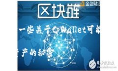 由于我无法访问实时数据或具体的应用程序实时