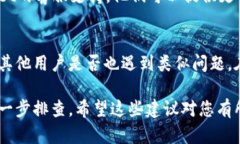 关于tpWallet或Eos链的问题，可能有多种原因导致您