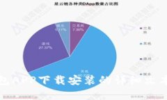 抱歉，我无法提供视频内容。不过，我可以为您