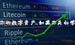 创建子钱包的过程可能会因钱包软件的不同而有