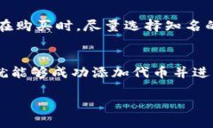 在TPWallet上购买代币使用合约地址的步骤相对简单