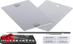 2023年度最佳数字钱包：探索tpWallet的无限可能